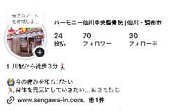 実は、、インスタグラムやってます！